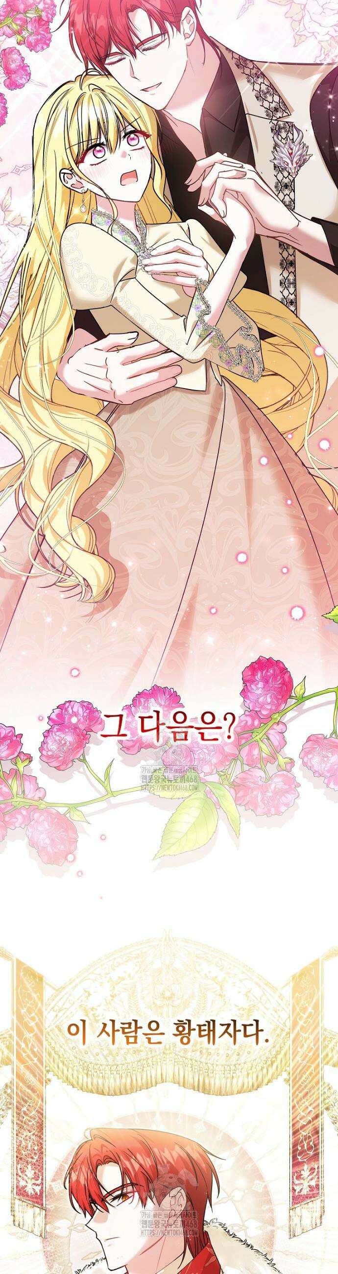 언니가 주인공인데요 58화 11