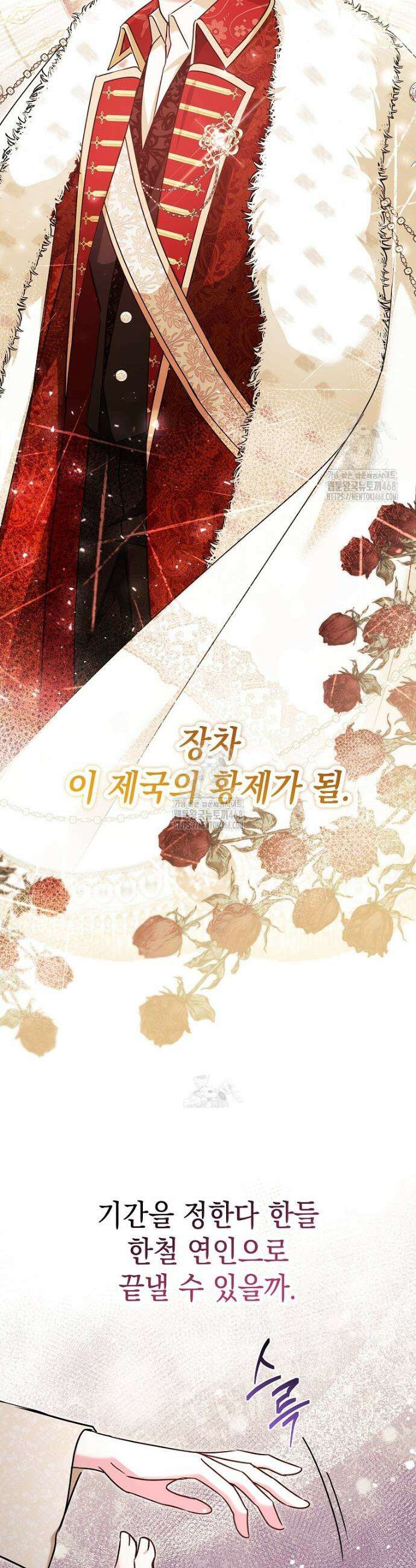 언니가 주인공인데요 58화 12