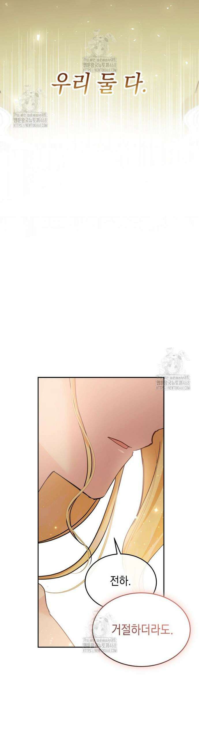 언니가 주인공인데요 58화 14