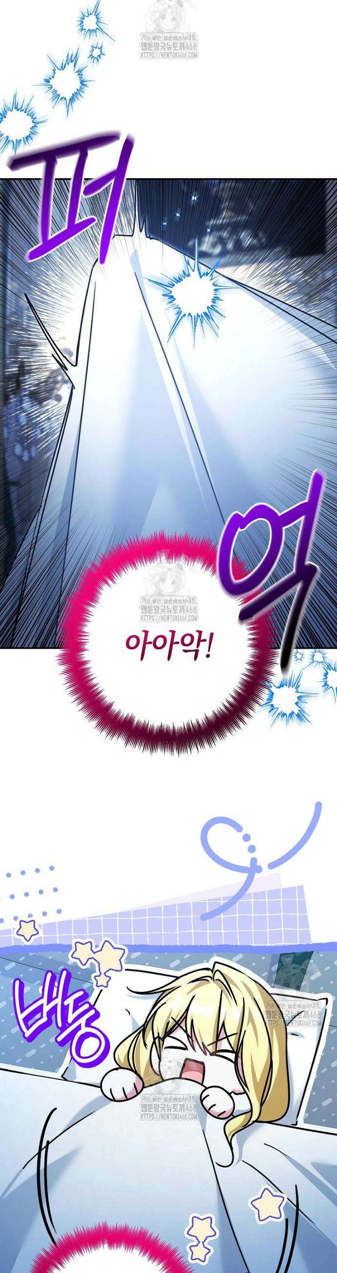 언니가 주인공인데요 58화 20