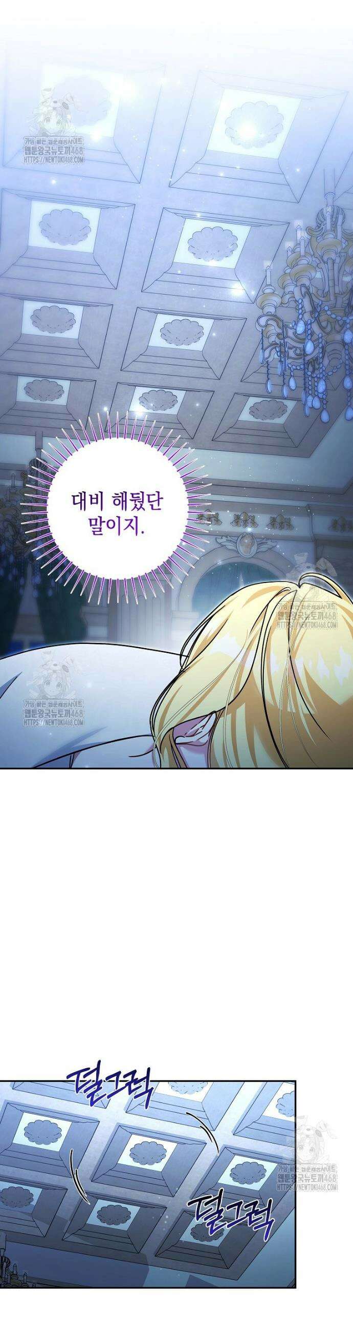 언니가 주인공인데요 58화 30