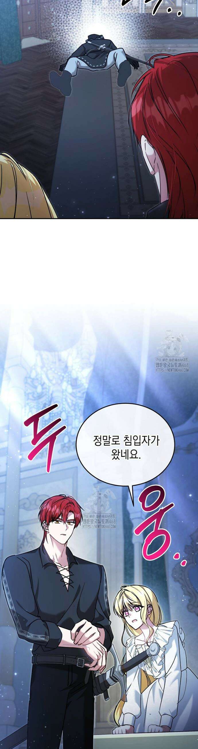 언니가 주인공인데요 58화 39