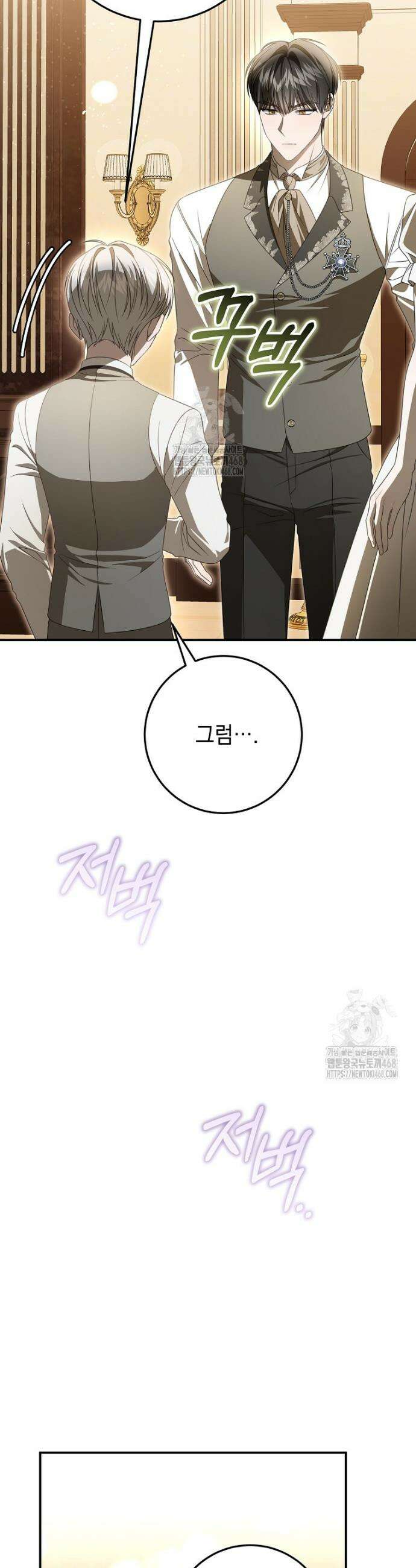 제 유서는 그런 뜻이 아니었는데 31화 3