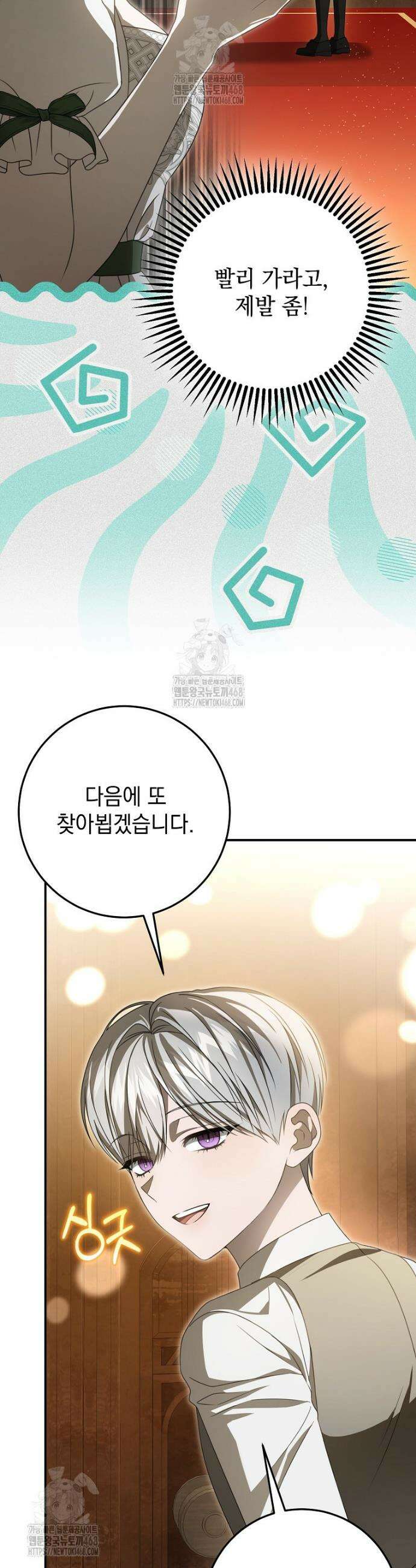 제 유서는 그런 뜻이 아니었는데 31화 5