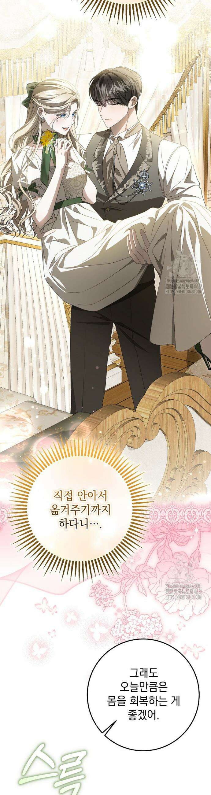 제 유서는 그런 뜻이 아니었는데 31화 11
