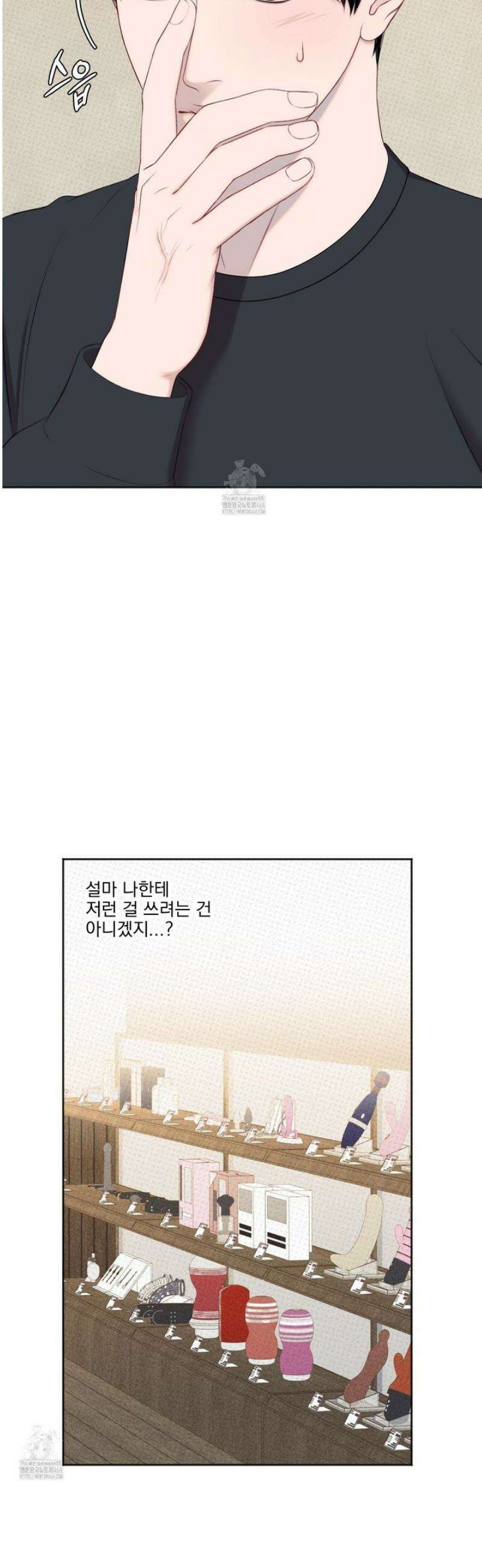 플레이룸 4화 5