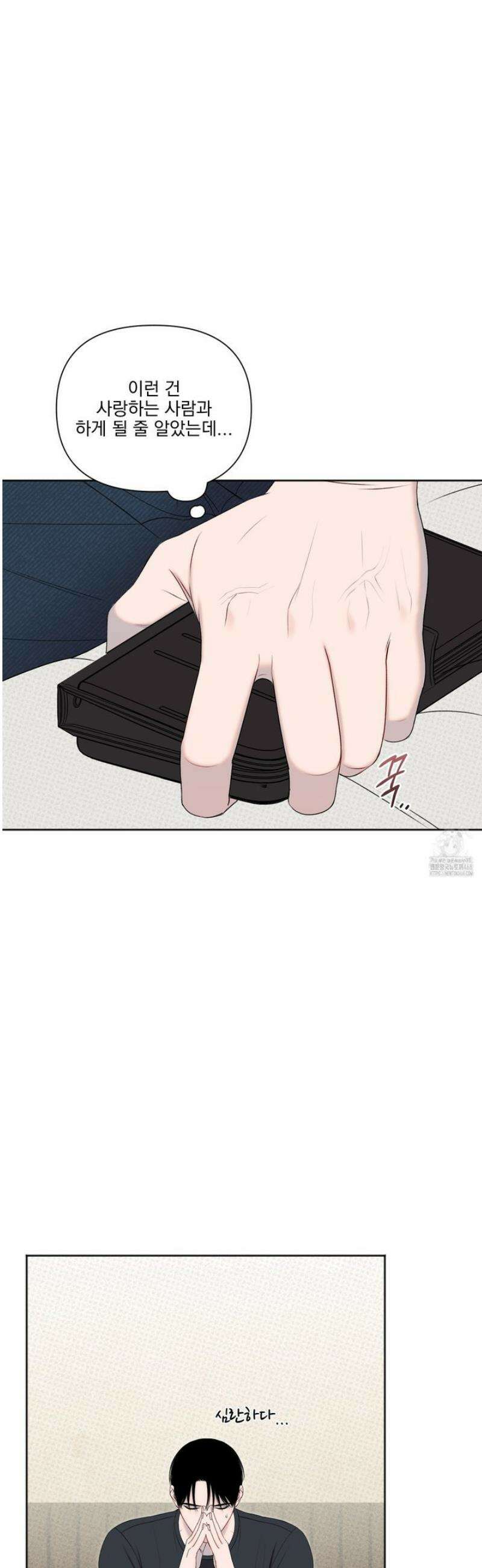 플레이룸 4화 6