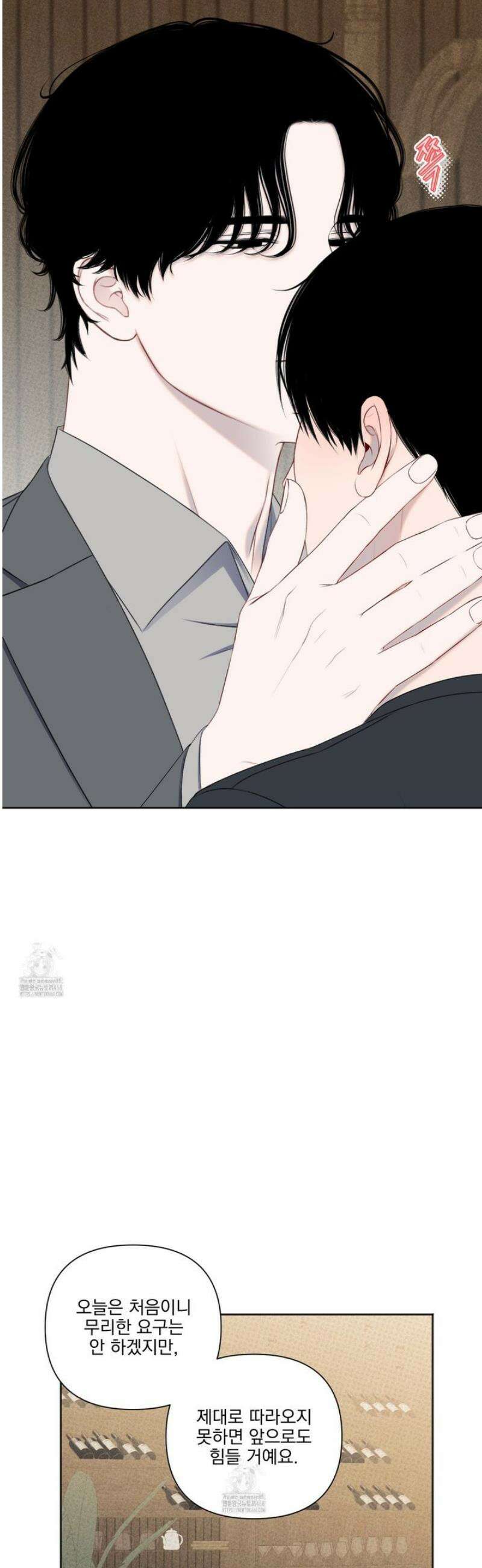 플레이룸 4화 17