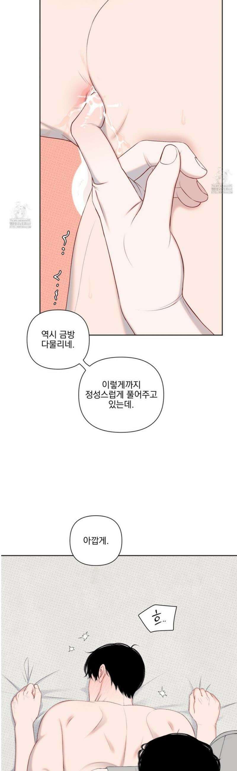 플레이룸 4화 26