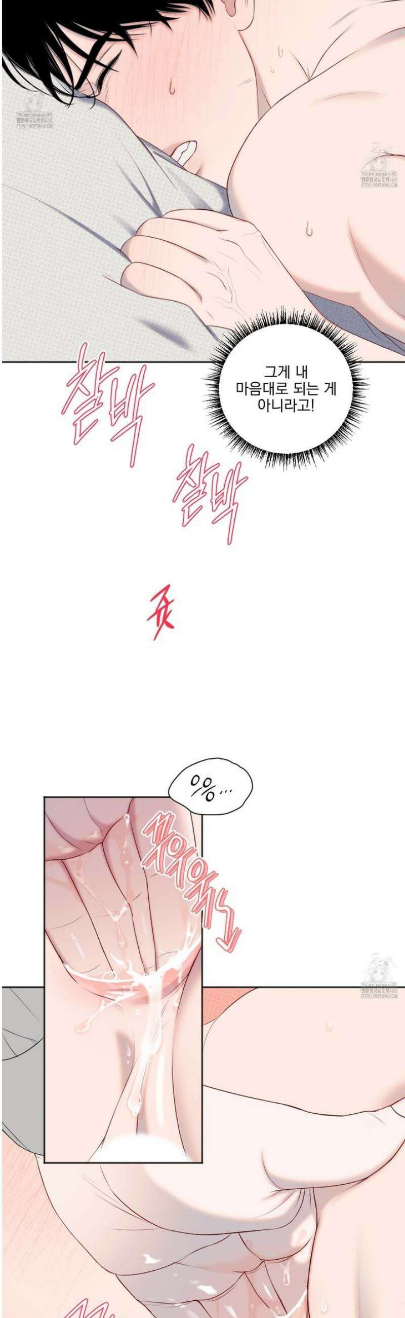 플레이룸 4화 28