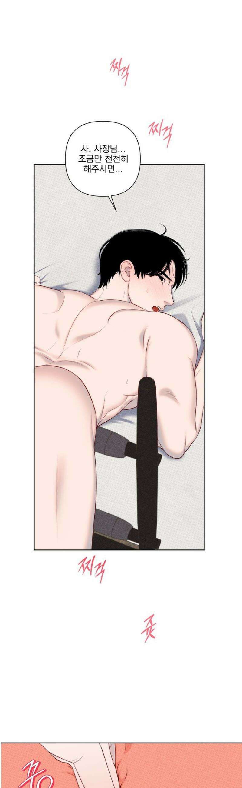 플레이룸 4화 30