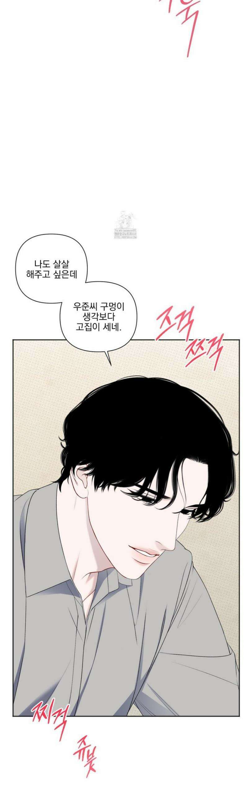 플레이룸 4화 34