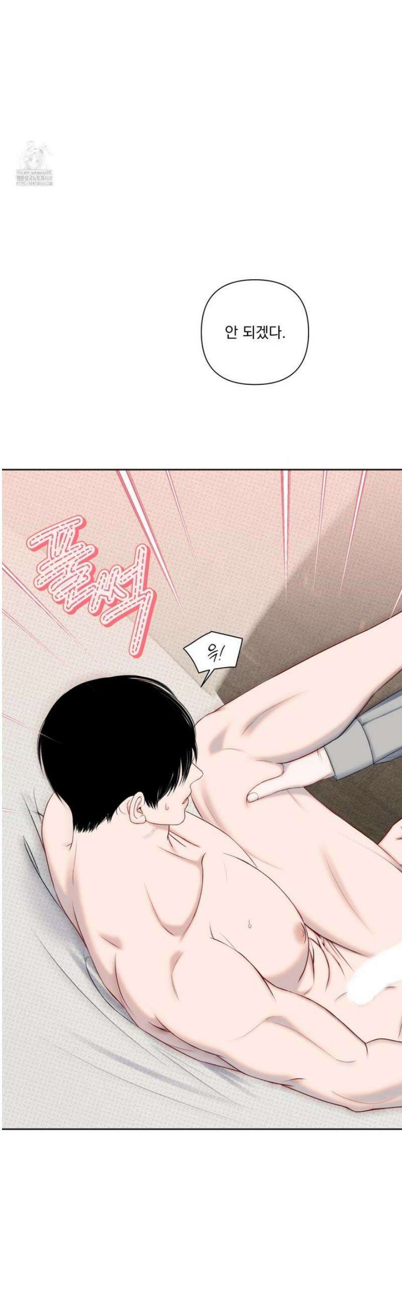 플레이룸 4화 36