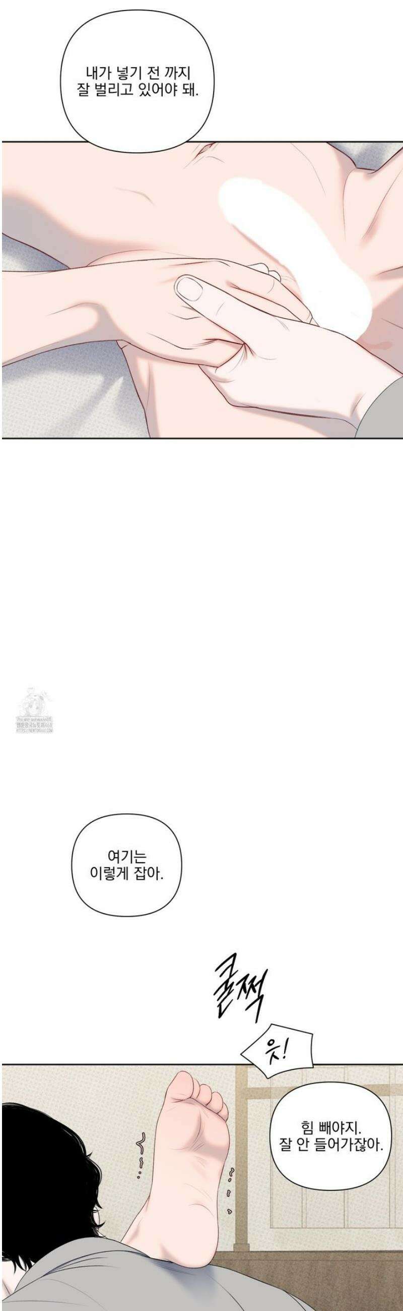 플레이룸 4화 38
