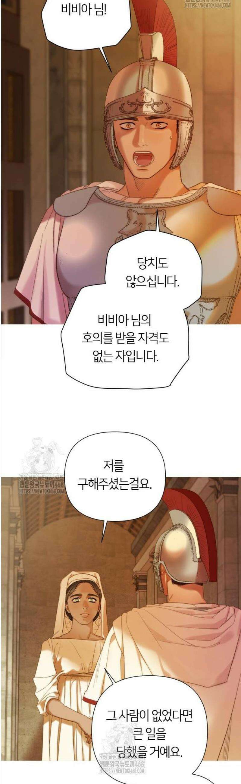 논 투아 6화 로마의 황금 사자 (3) 4