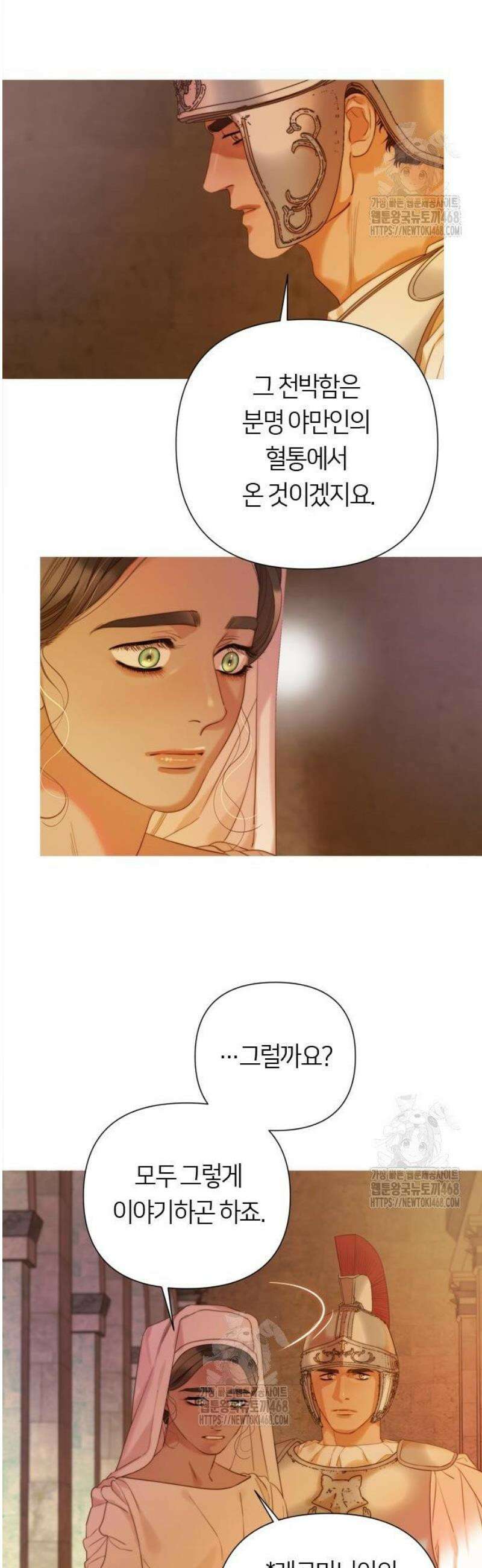 논 투아 6화 로마의 황금 사자 (3) 6