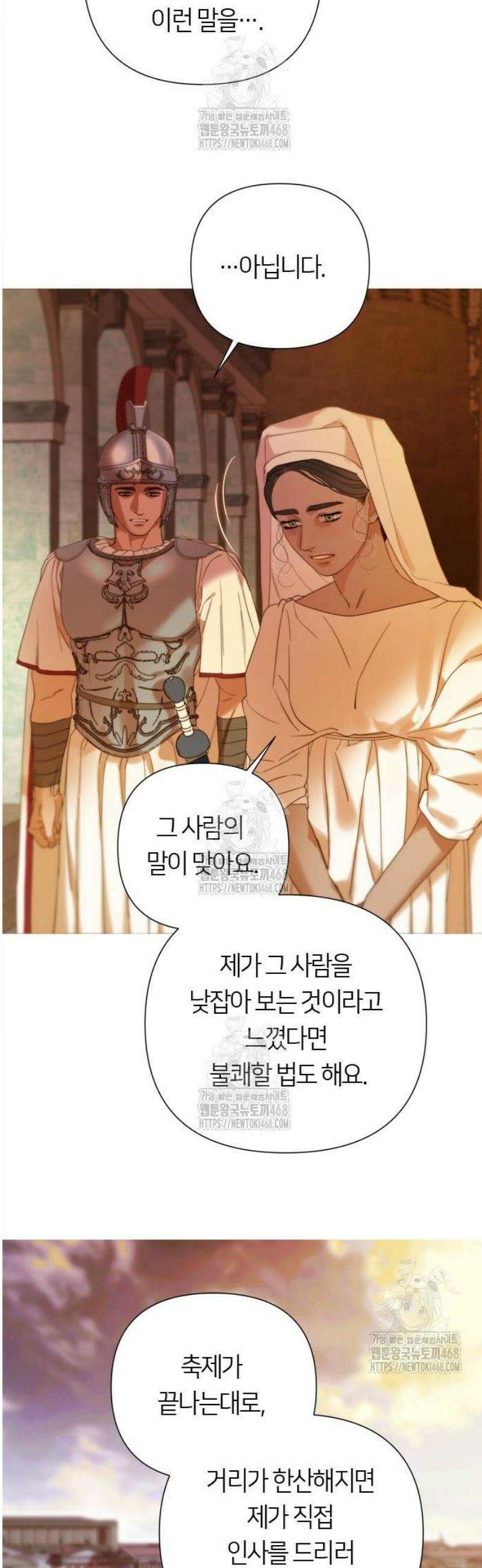 논 투아 6화 로마의 황금 사자 (3) 10