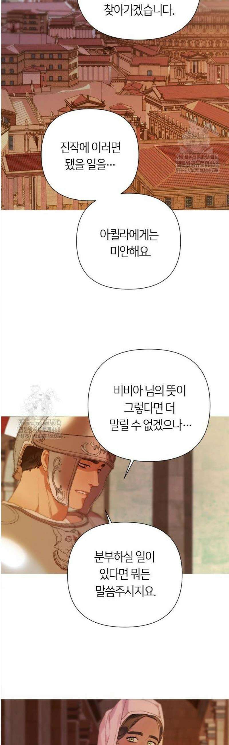 논 투아 6화 로마의 황금 사자 (3) 11