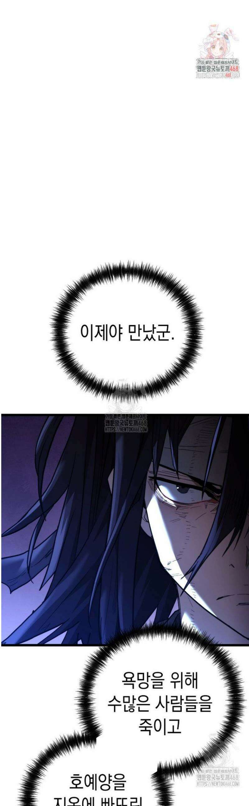 창귀무쌍 9화 1