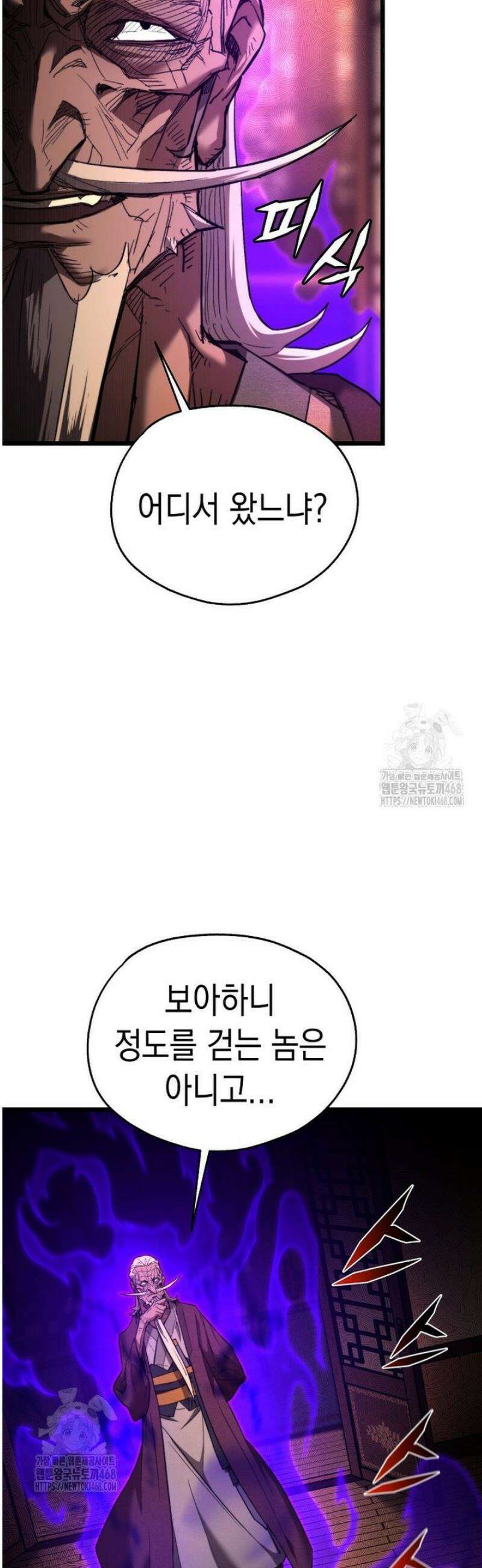 창귀무쌍 9화 4