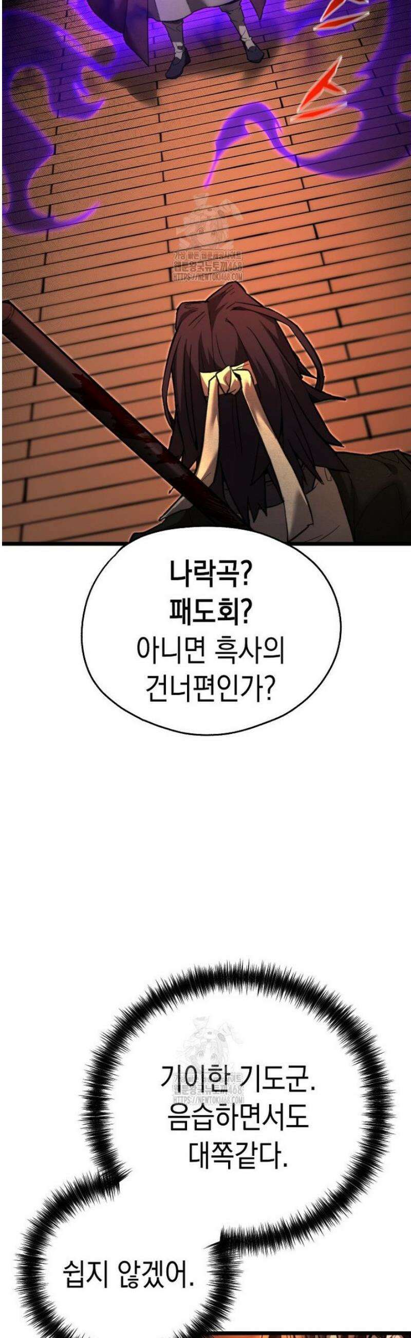 창귀무쌍 9화 5
