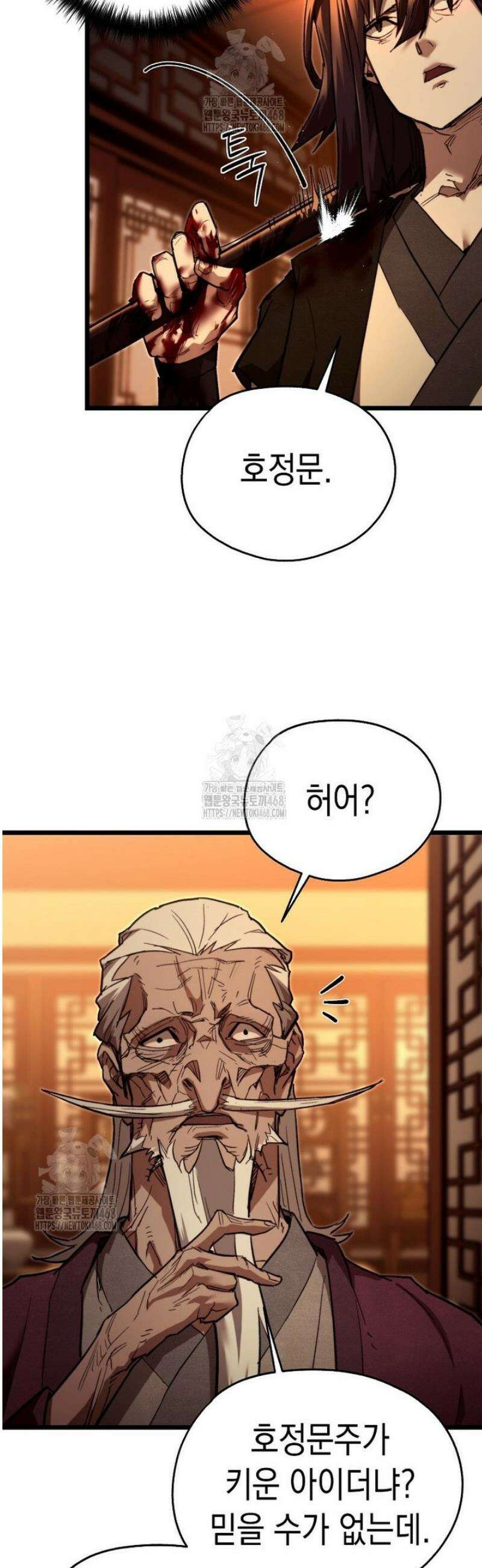 창귀무쌍 9화 6