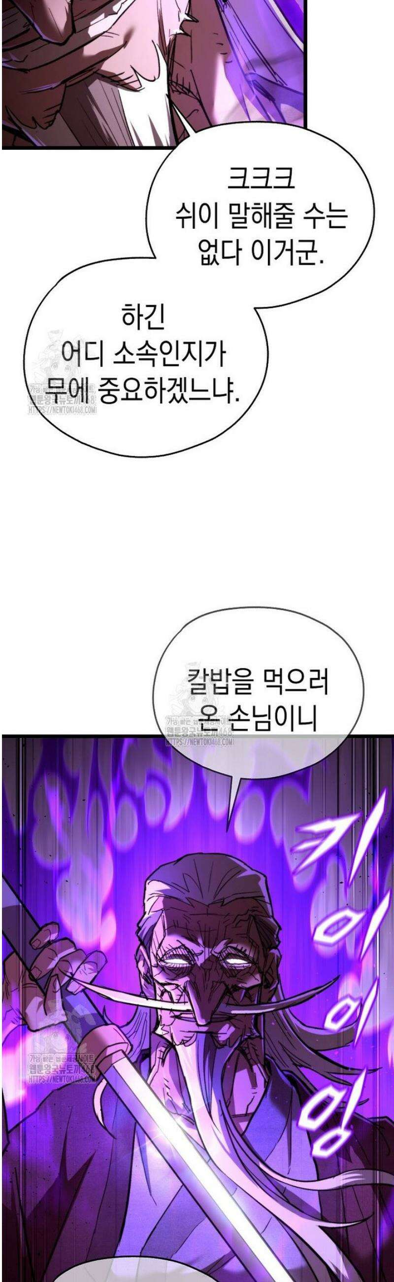 창귀무쌍 9화 9