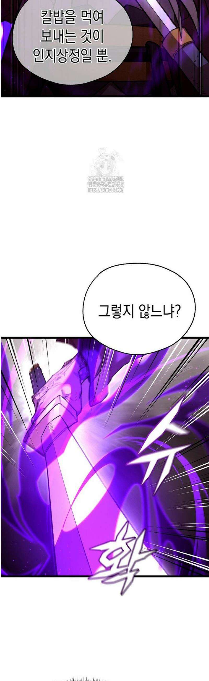 창귀무쌍 9화 10
