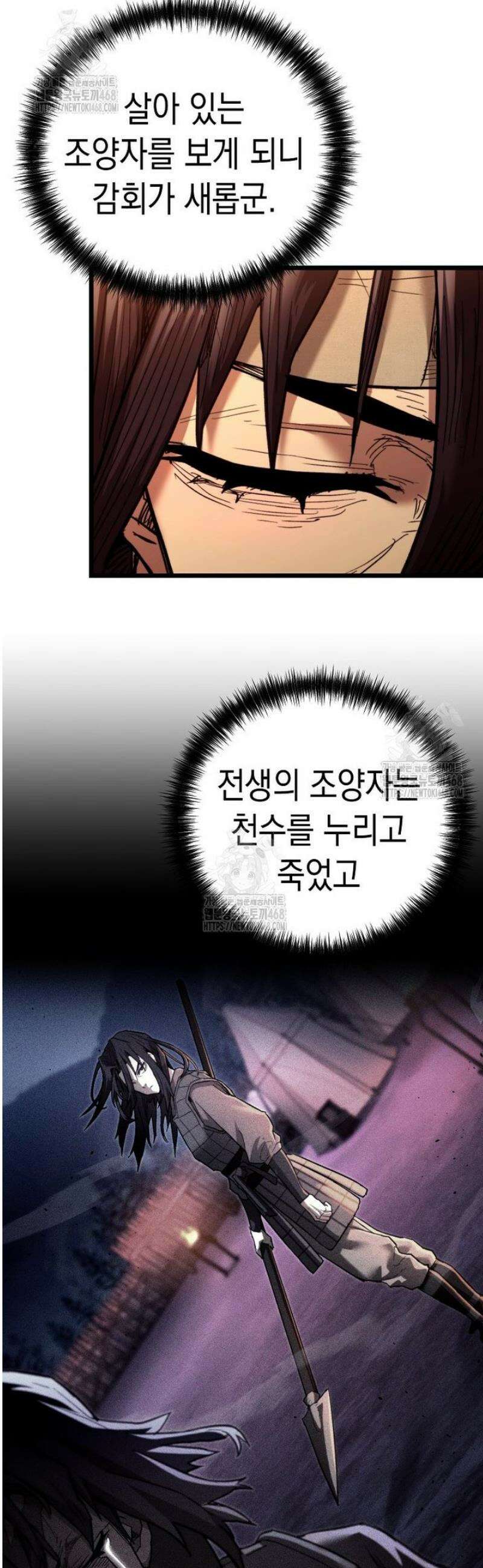 창귀무쌍 9화 11