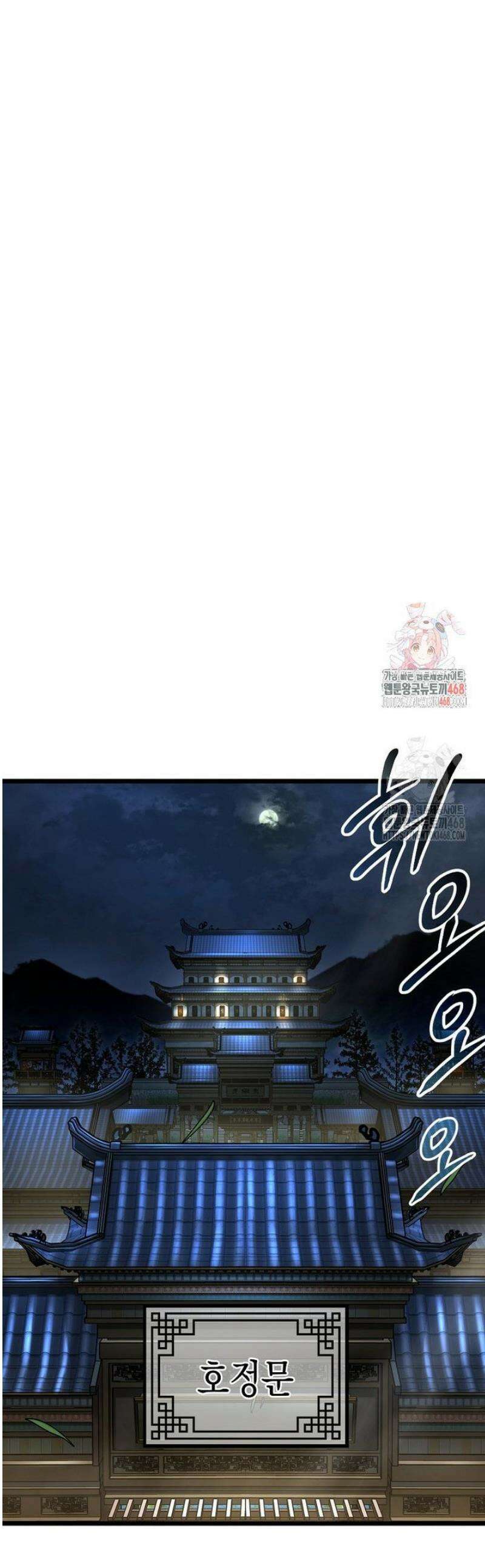 창귀무쌍 16화 1