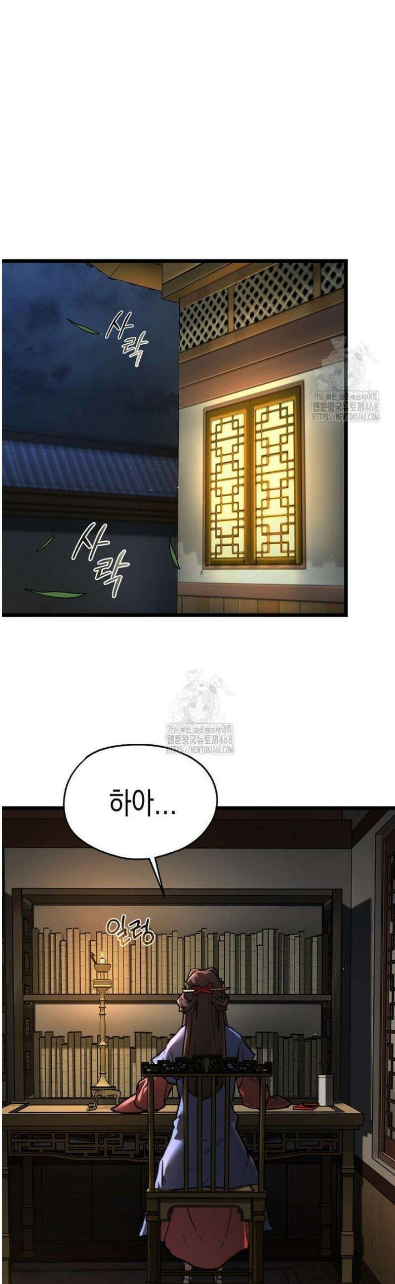 창귀무쌍 16화 2