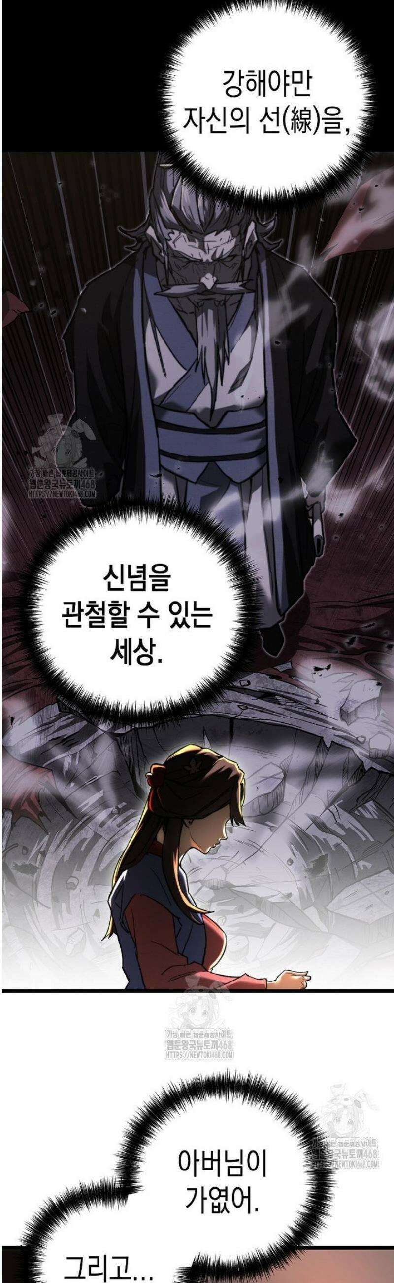 창귀무쌍 16화 5