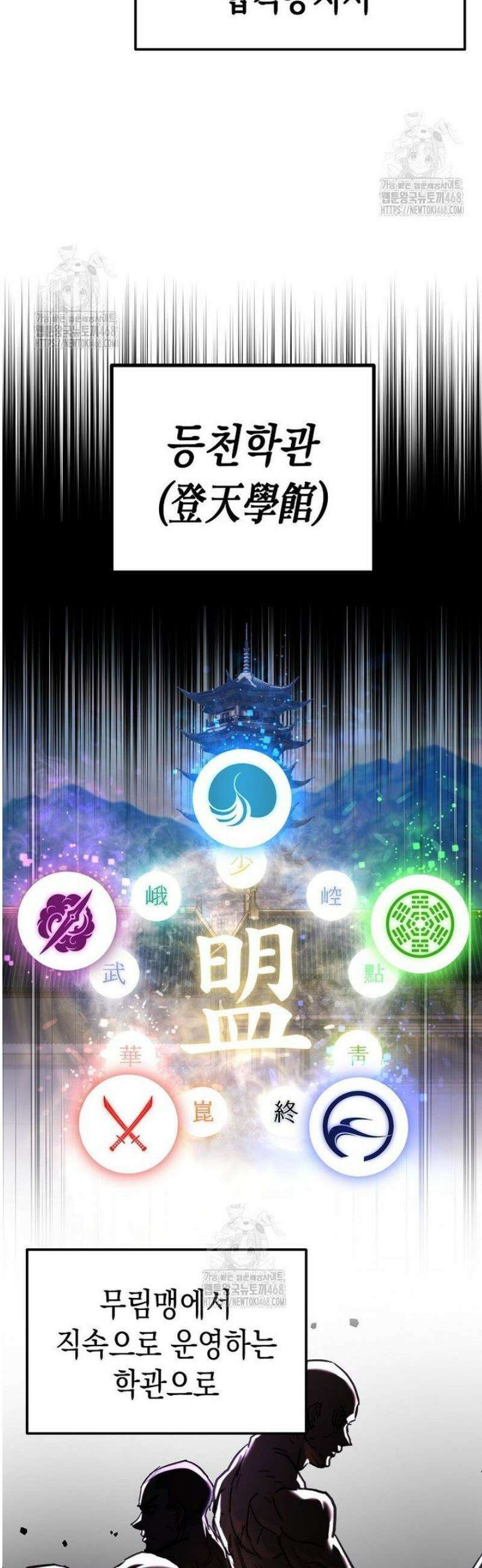 창귀무쌍 16화 7