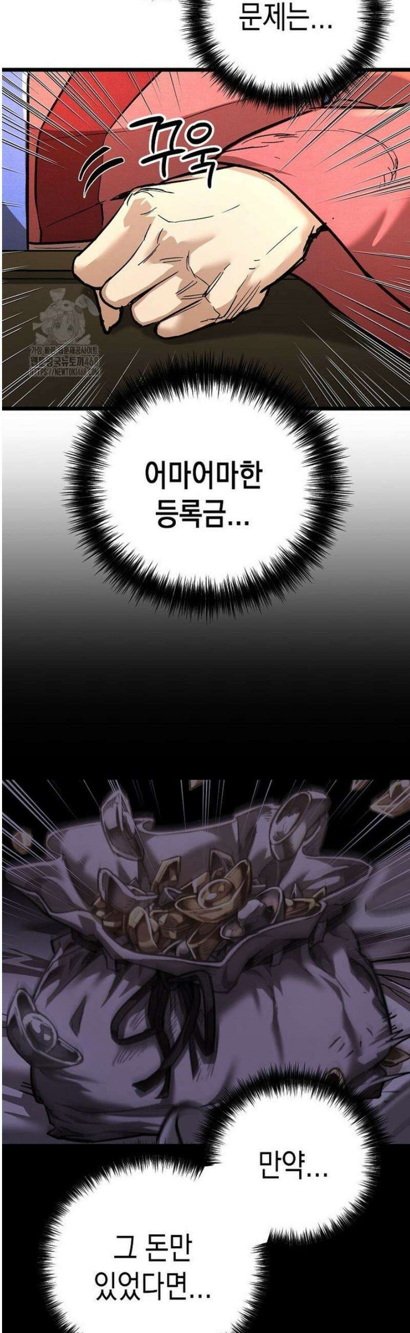 창귀무쌍 16화 10
