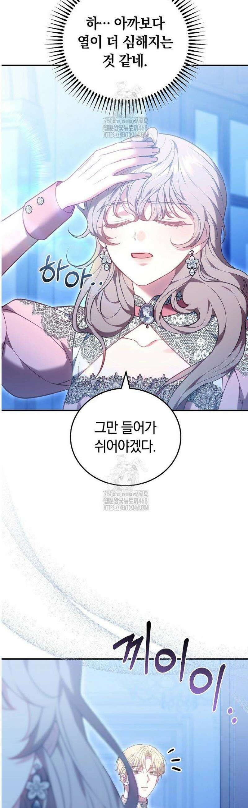 집순인데, 피폐감금물에 빙의해 버렸다 19화 5