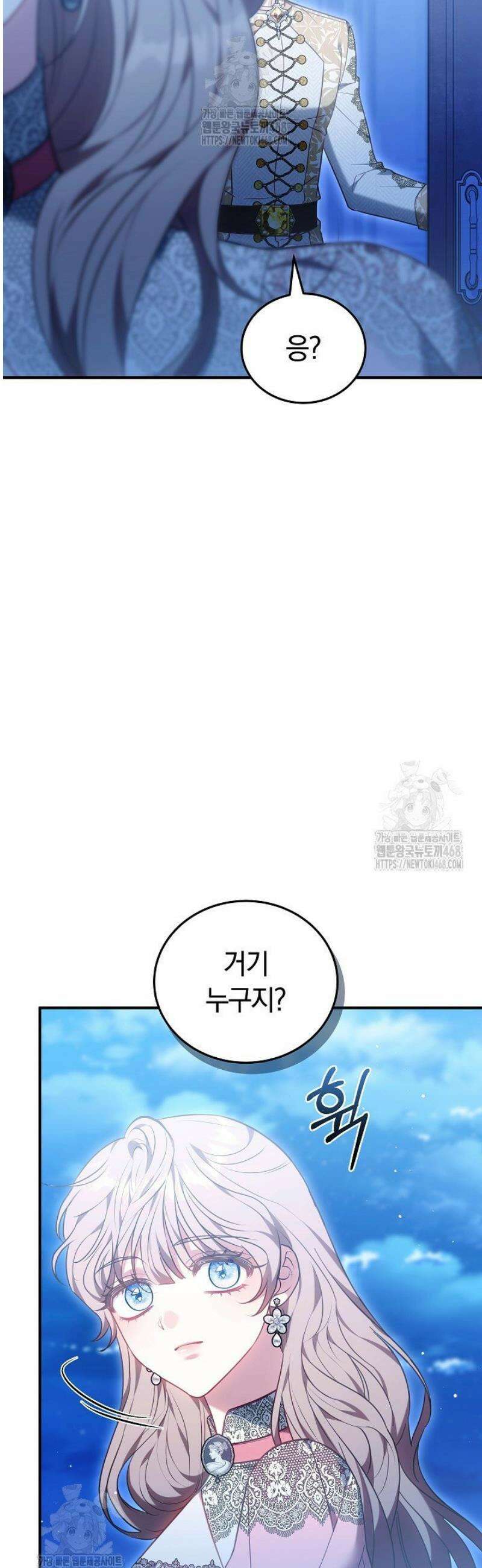 집순인데, 피폐감금물에 빙의해 버렸다 19화 6