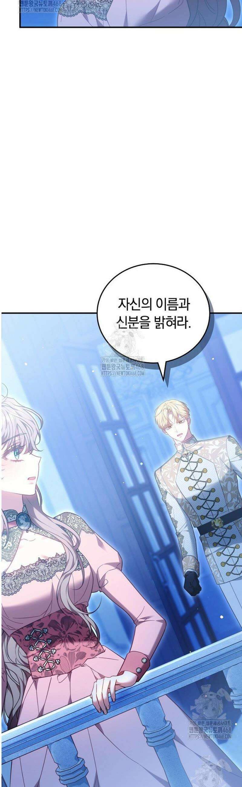 집순인데, 피폐감금물에 빙의해 버렸다 19화 7