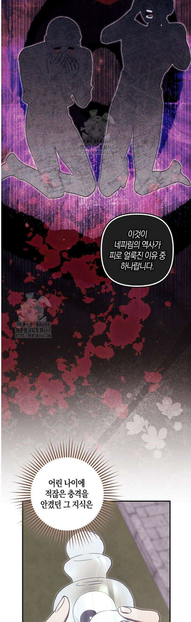 버림받고 즐기는 소박한 독신의 삶 105화 4