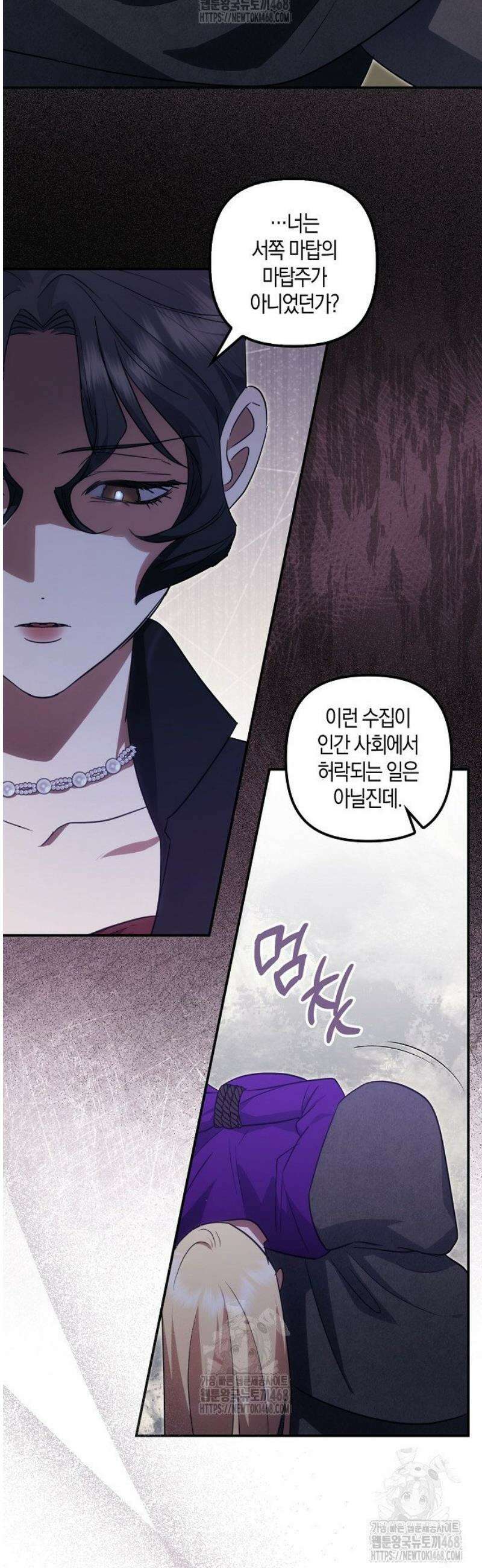 버림받고 즐기는 소박한 독신의 삶 105화 6