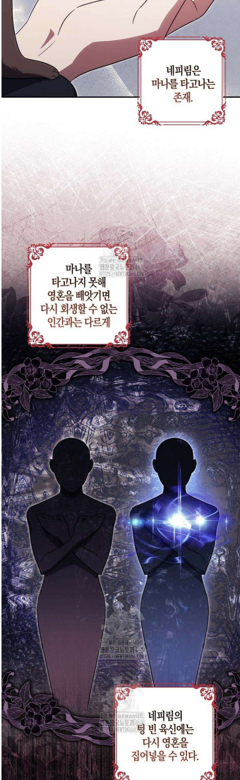 버림받고 즐기는 소박한 독신의 삶 105화 9