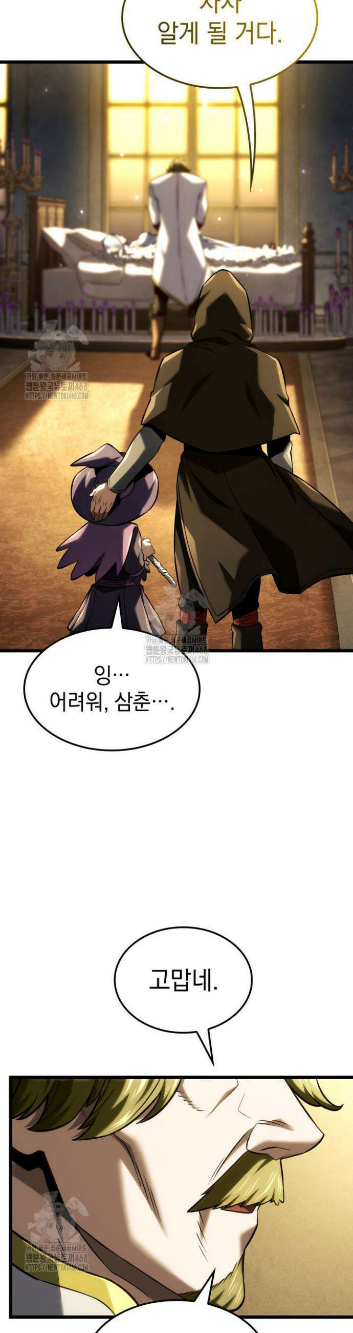 철혈검가 사냥개의 회귀 136화 5