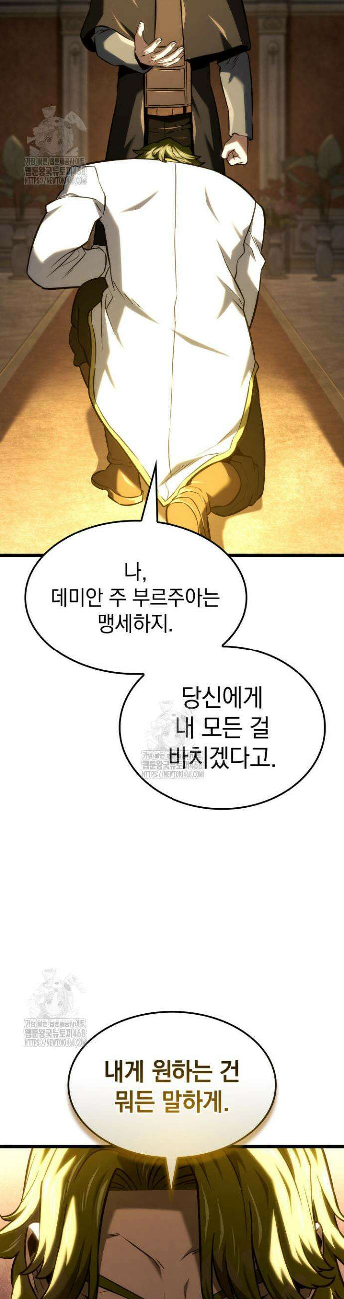 철혈검가 사냥개의 회귀 136화 8