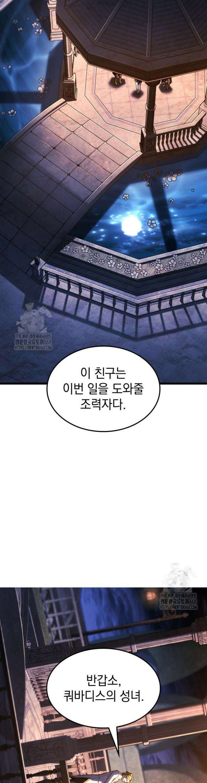철혈검가 사냥개의 회귀 136화 12