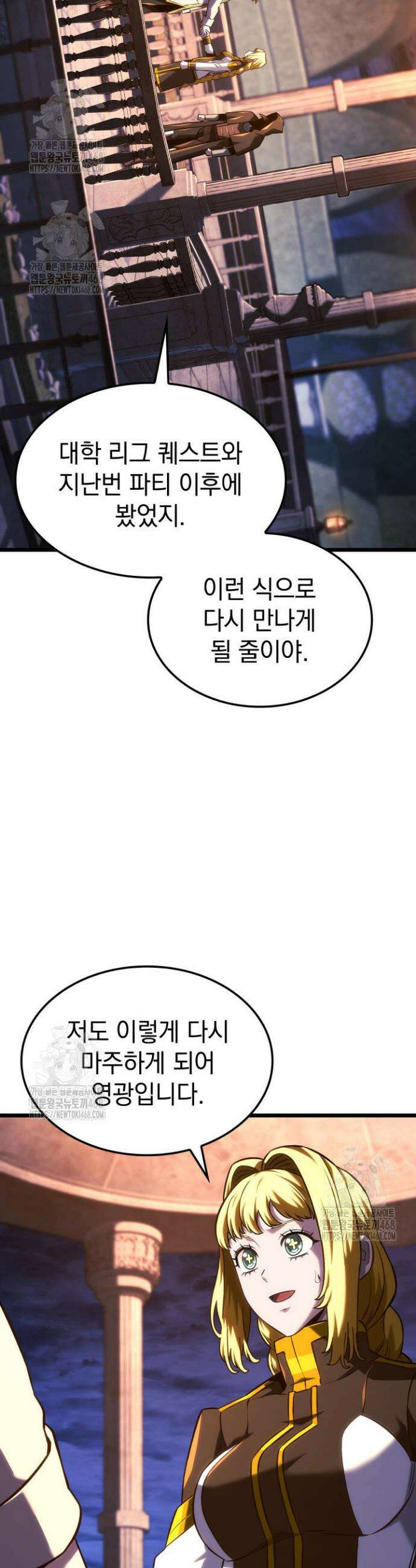 철혈검가 사냥개의 회귀 136화 13