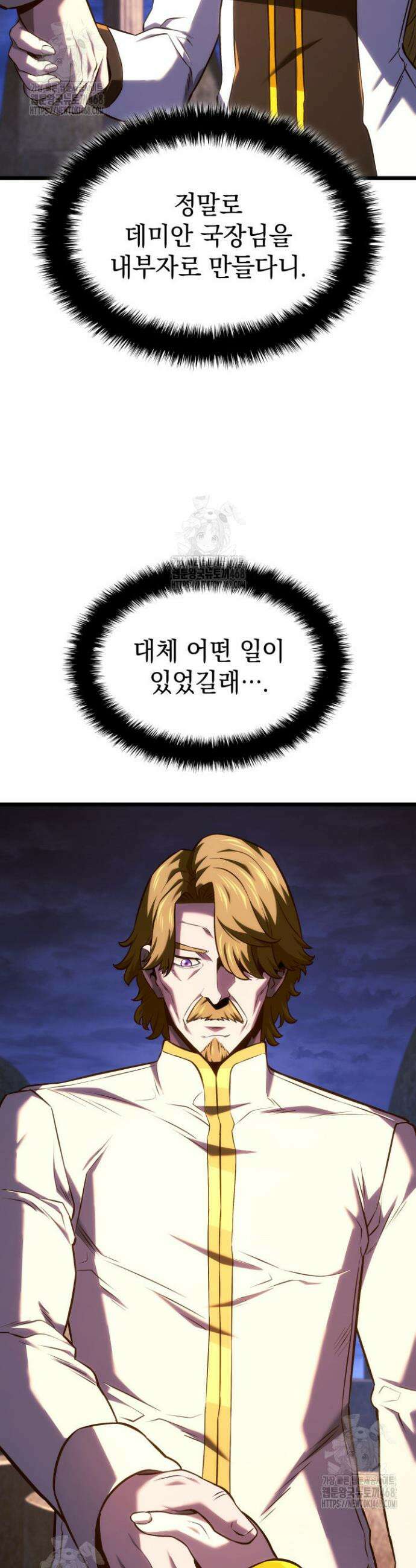철혈검가 사냥개의 회귀 136화 14