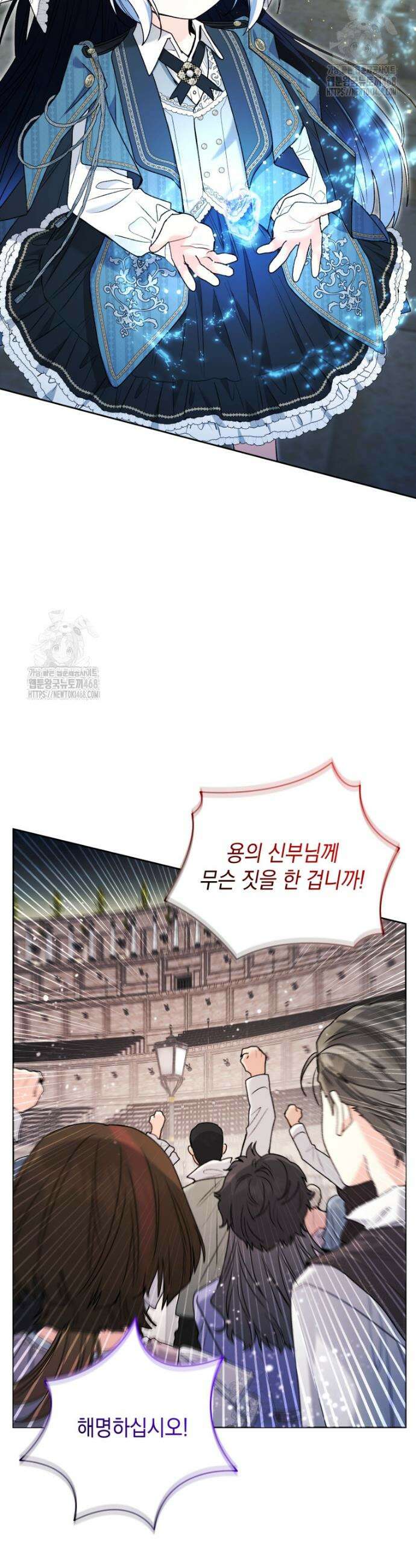 흑막 범고래 아기님 86화 8