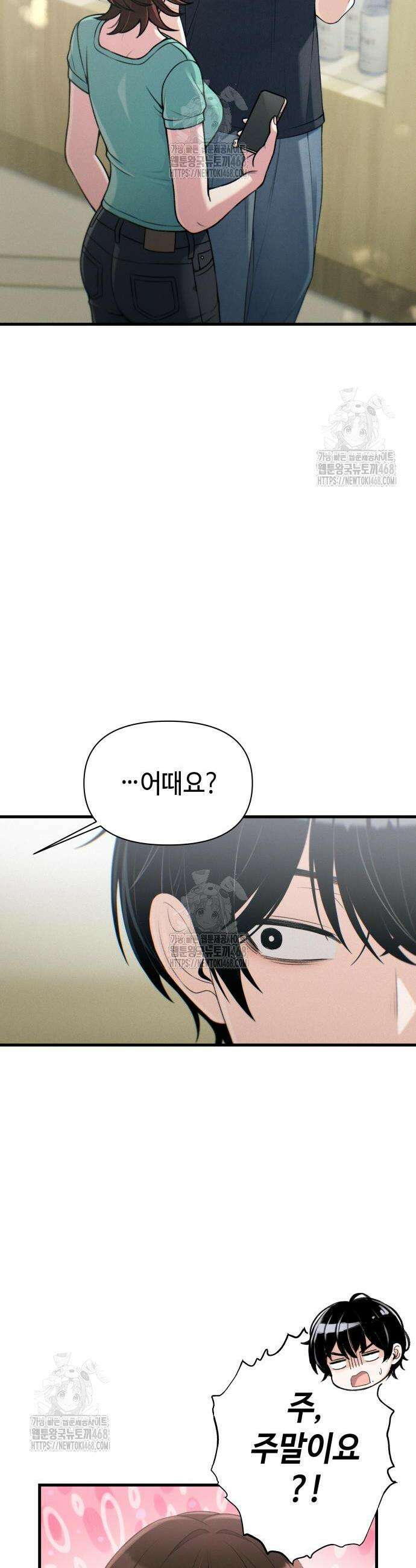 이직로그 34화 2