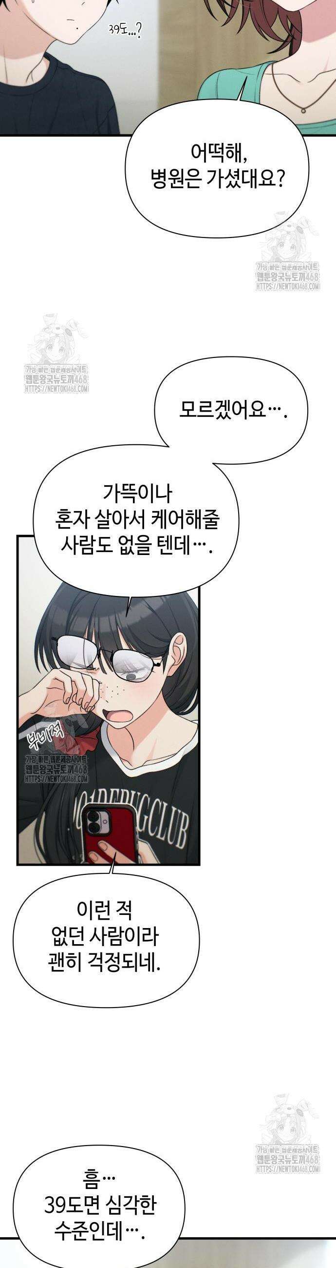 이직로그 34화 6
