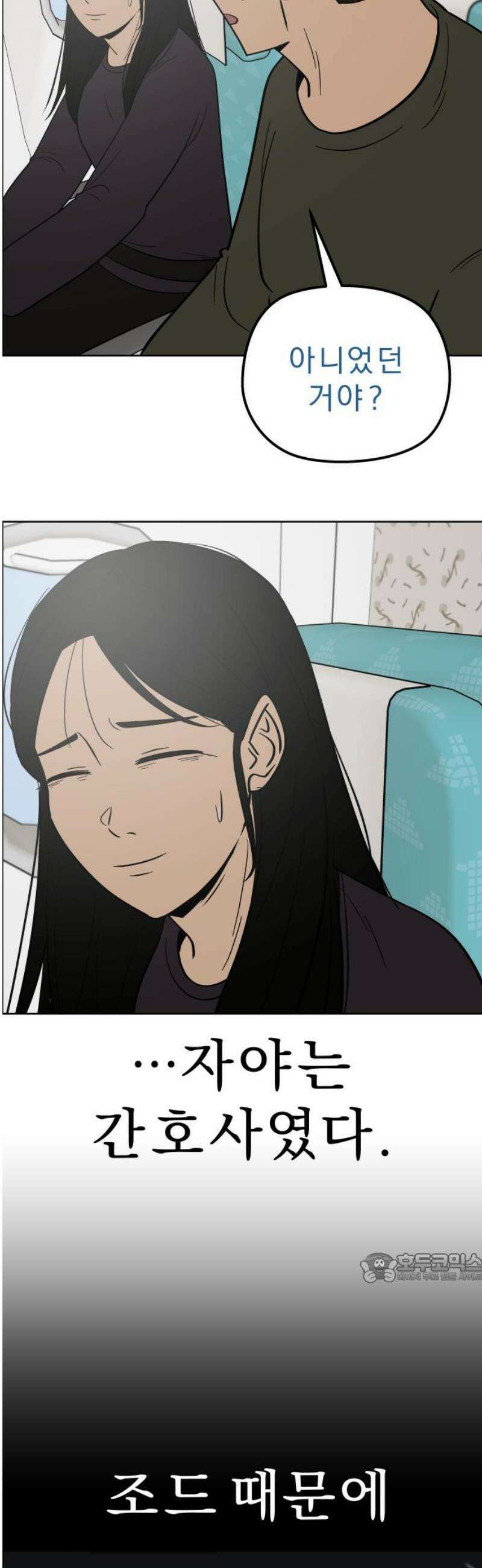 사이다걸 [시즌3]113화 : 수레바퀴(1) 2