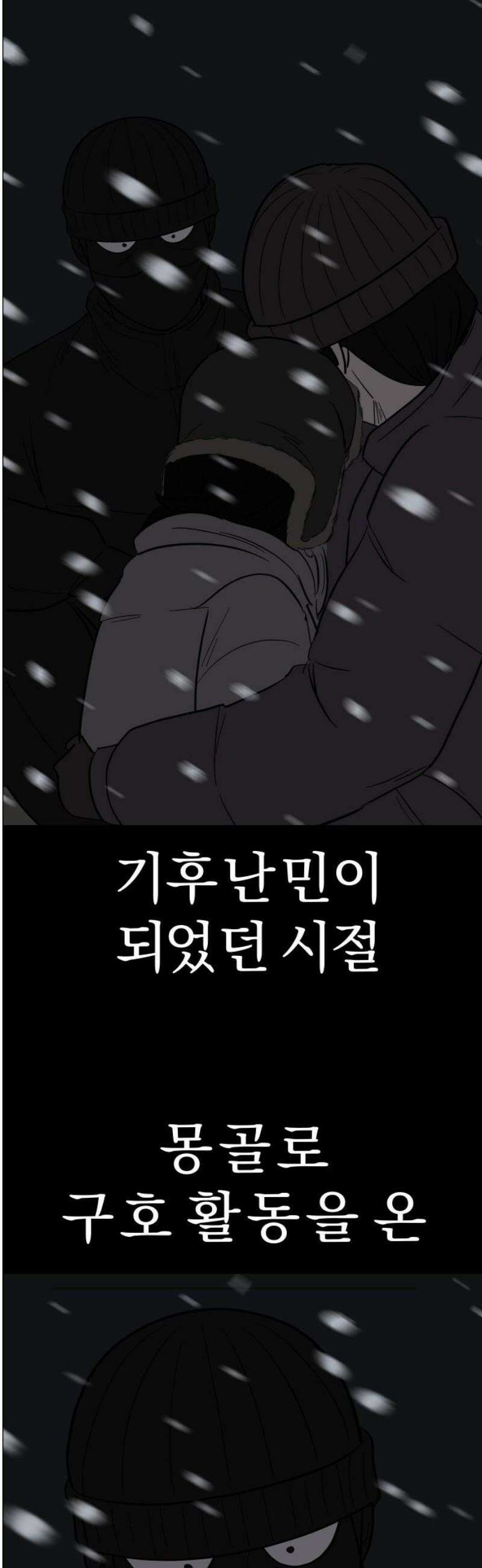 사이다걸 [시즌3]113화 : 수레바퀴(1) 3